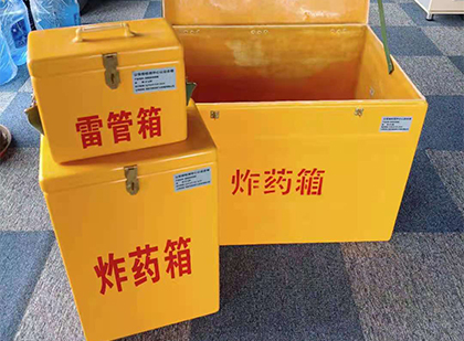 万年玻璃钢（雷管）炸药箱