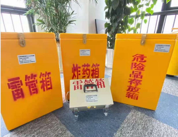 万年雷管箱的存放形式：如何科学安全地储存矿用雷管