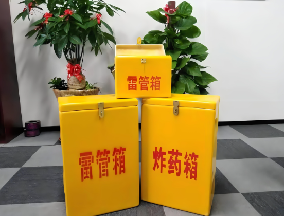 万年玻璃钢炸药箱与普通炸药箱有什么区别？