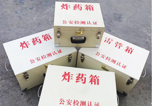 万年雷管箱和炸药箱材质上有没有什么区别？